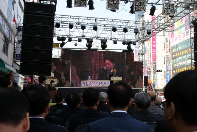 100주년 기념행사